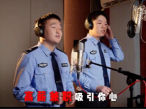 校警联动出新招！湖南大众传媒职院携手公安打造反诈MV