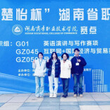 党建与业务深度融合！湖南省优秀党务工作者、益阳医专马克思主义学院（医学人文学院）第二党支部书记郭巧红的故事
