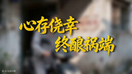电动自行车入户充电有多危险？AI还原从冒烟到爆燃全过程