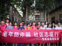 防非反诈进社区，情暖桑榆护“养老钱”——湖南理工大学经济与管理学院走进社区开展防非反诈宣讲活动