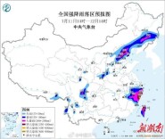 最高级别！中央气象台发布今年首个暴雨红色预警