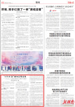 “百年矿道”通向信仰高地——水口山工人运动纪念馆成为“国字号”的背后｜湖南日报要闻