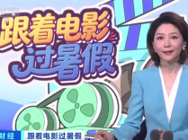 “电影+生活方式”深度融合 非票营收成电影产业新增长极