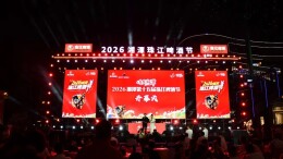 湘潭啤酒节来了！活动持续至7月14日