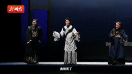 湘剧《夫人如见》亮相2026岳麓山青年戏剧季