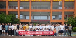 淬炼体育师资，深耕育人沃土——“国培计划（2026）”江华县中小学体育骨干教师培训顺利开班