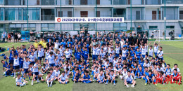 夯实青训强根基育新苗 长沙首届U10、U11青少年足球精英训练营圆满结营