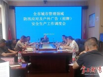 迎战超强台风“巴威”，衡阳城管全面启动应急响应，筑牢城市安全防线