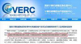 新华网民生观察丨从填表到刷脸，谁在过度收集个人信息?