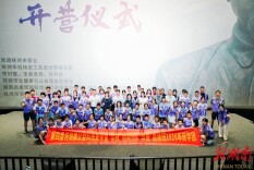 第四届何炳麟公益科技夏令营在株洲启幕———60名少年开启“名企+名校”科技研学之旅 