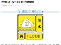 水利部升级发布洪水黄色预警