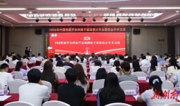 中国档案学会2026年学术交流活动在湘潭举行