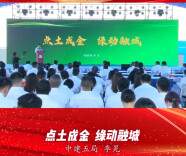 先锋大思政·建证全运 筑梦奥体｜点土成金 绿动融城
