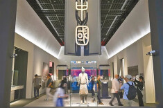 何以大一统？何以中国？一场展览给出的答案