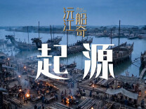 沅江“船”奇①｜八百里洞庭，凭什么千年“船”奇不断？