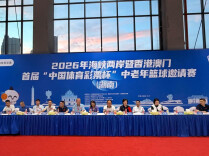 2026海峡两岸暨香港澳门首届中老年篮球邀请赛在长沙开赛