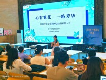 尚上心理走进博才阳光实验小学开展教师绘画疗愈主题工作坊