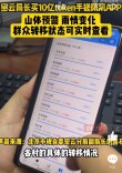 副局长自费“手搓”App，“叫应”基层防灾微创新