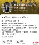长沙这个村书记“火了”，用“村播”流量撬动致富增量