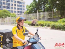 用奔跑书写劳动之美——记湖南省五一劳动奖章获得者李启强