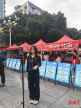 职引未来 筑梦青春——郴州新能源专场直播带岗“云端”送岗470个