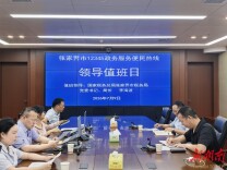 张家界税务 “一把手” 值守 12345 热线暖民心