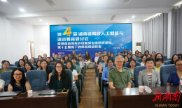 聚焦AI赋能教学，这场研讨会在湘大举办