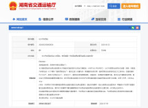 省交通运输厅：长沙汽车西站保持现状继续运营，不会整体搬迁