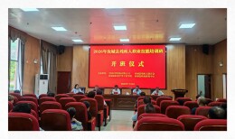 2026年汝城县残疾人职业技能培训班开班