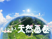神秘湘西爽一夏丨一不小心误入天然画卷