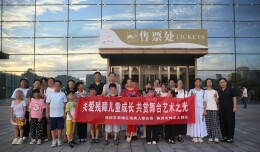 文化助残暖人心 观演筑梦向星空——株洲市荷塘区残联开展公益观演助残活动