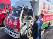 中国石油：为驰援广西救灾车辆保驾护航