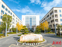 株洲，一座被低估的城市，藏着一所踏实办学的民办高职