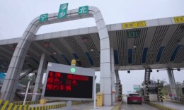 湖南高速“一张网”，让出行更从容