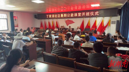 永定区丁家溶社区暑期公益课堂正式开班