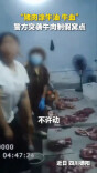 猪肉竟变“牛肉”！警方突袭牛肉制假窝点，现场多人正往猪肉上抹牛油、牛血