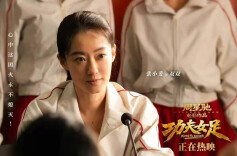 两天票房破5亿元却骂声一片，周星驰的《功夫女足》值得看吗？