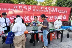 湖南人保财险：积极开展公众宣传 守护群众金融安全