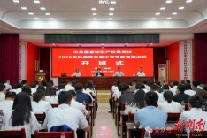 中共国家知识产权局党校2026年科级青年骨干党性教育培训班开班