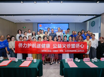 湘江新区“为侨服务医疗基地”挂牌：侨胞有“医”靠 健康暖侨心