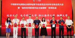 讲好湘大故事！湘潭大学在这个活动中斩获佳绩