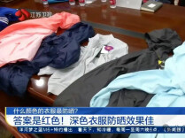 明天起，出门多穿红色衣服！