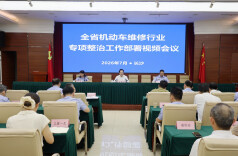 湖南启动专项整治，严查→