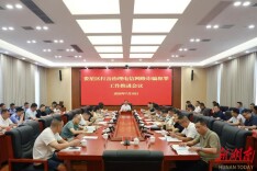 娄星区打击治理电信网络诈骗犯罪工作推进会暨集中约谈会召开