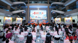 青春来“湘”汇，出发！2026港澳台青年湖湘实践活动长沙开营