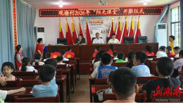 多方联动护青苗 龙塘镇阳光课堂暖一夏