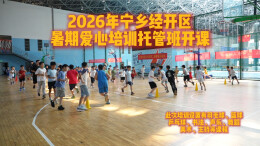 宁乡经开区暑期爱心培训托管班开课