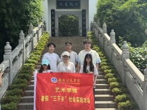 湖南信息学院“湘信青年”三下乡社会实践团赴衡阳开展“行走的思政课”