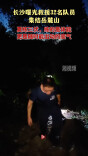 夏练三伏！长沙曙光救援32名队员集结岳麓山