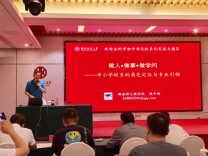 永州市乡镇暨薄弱初中学校书记校长能力提升培训火热进行